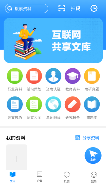 互动文档
