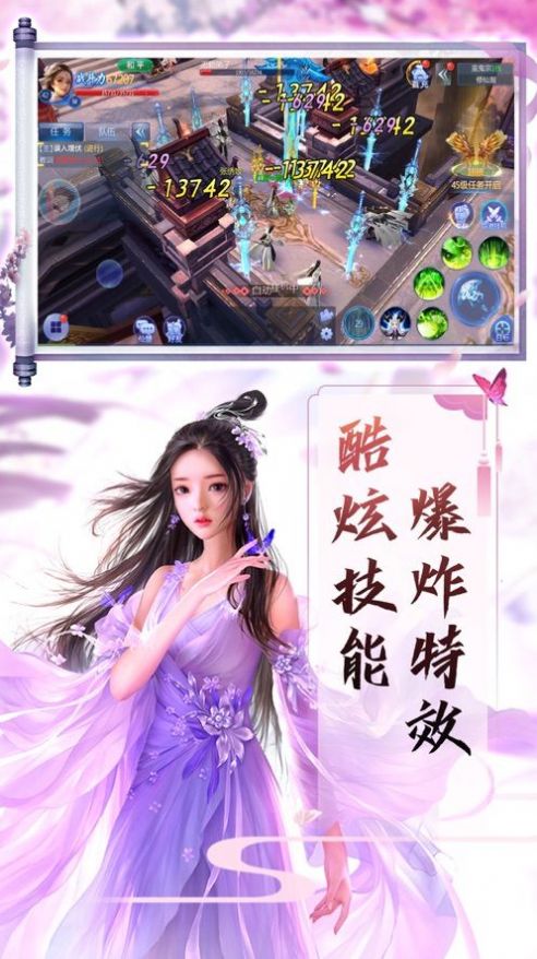 仙尊之躯手游