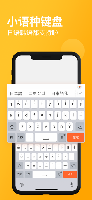 无限极输入法
