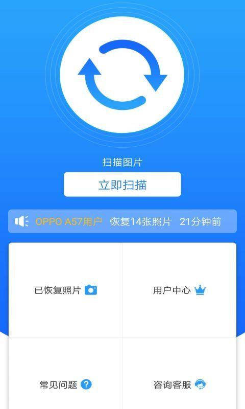 图片照片恢复