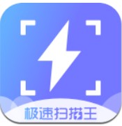 极速扫描王