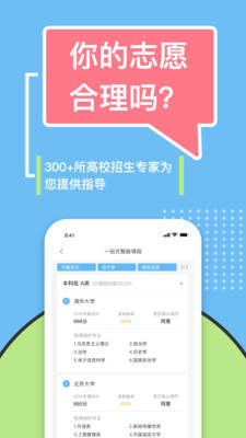 滋育高考志愿