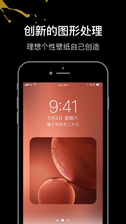 壁纸研究所