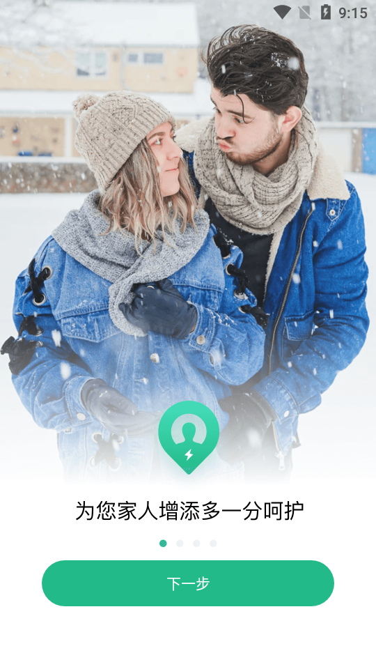 闪寻定位