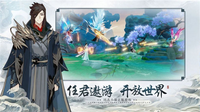 仙尊请住手