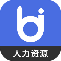 人力资源