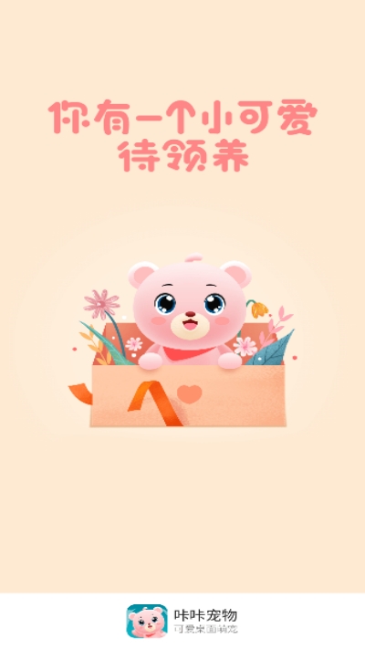 咔咔宠物