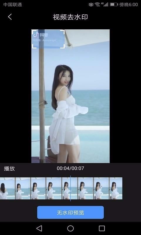 视频去水印宝