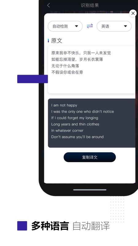 图片转文字识别软件