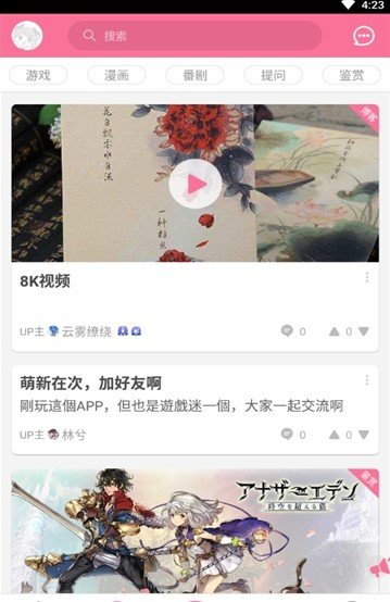 gamefund游戏平台