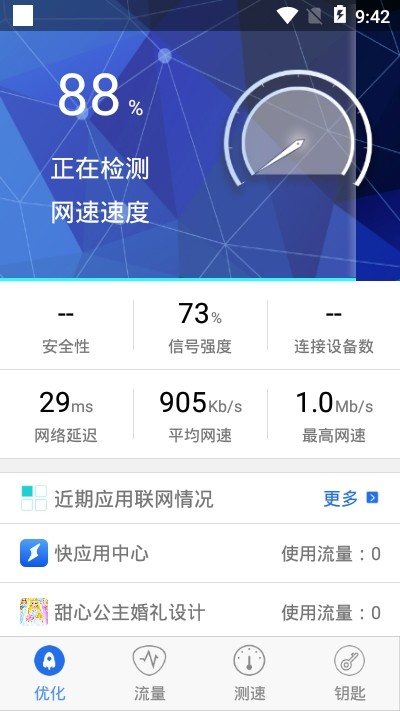 虫虫游