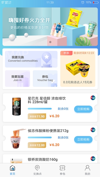 红细胞兼职