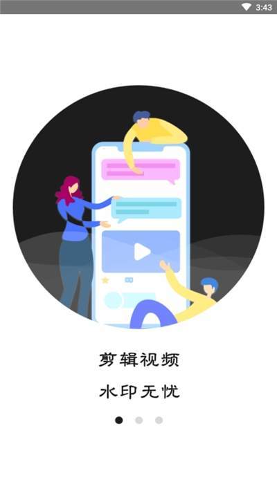 视频去水印专业版