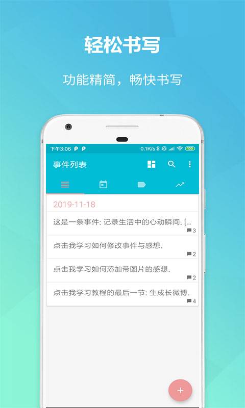 西瓜便签