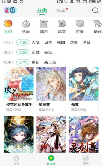 湿淋韩漫