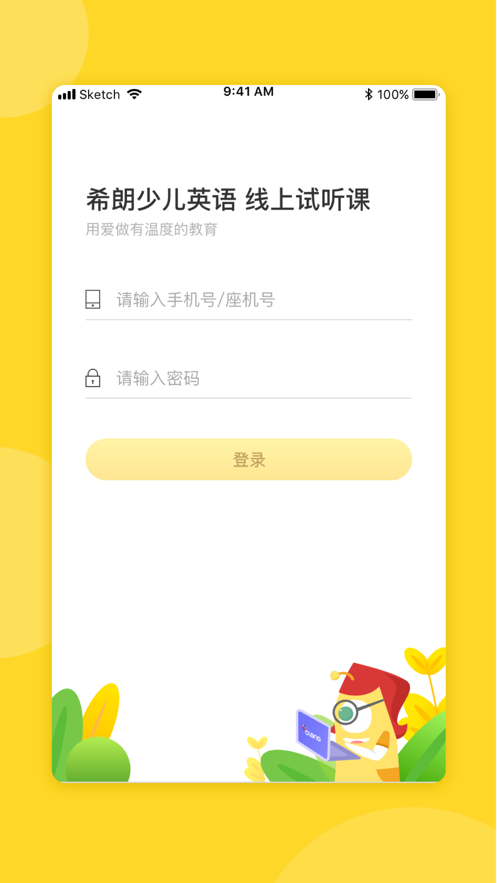 希朗在线试听