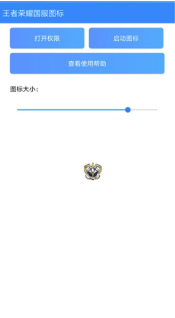 王者多功能盒子