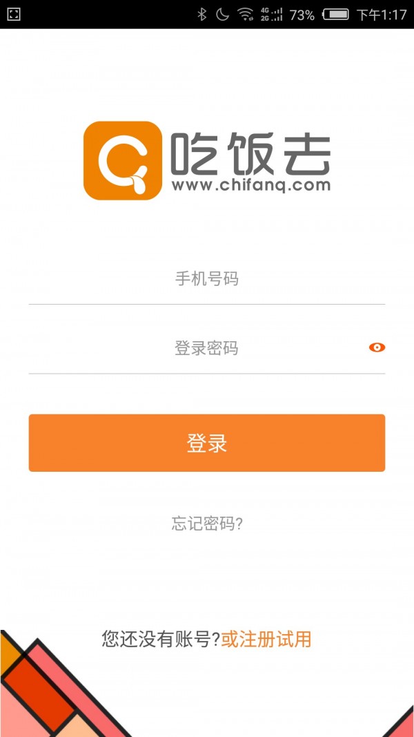 吃饭去