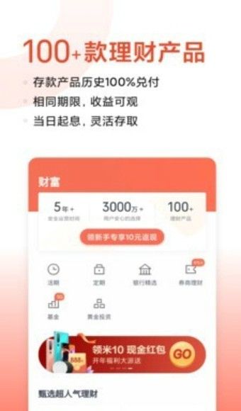 小米互助保险