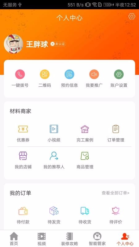 便装网