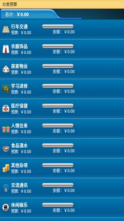 小助手账单