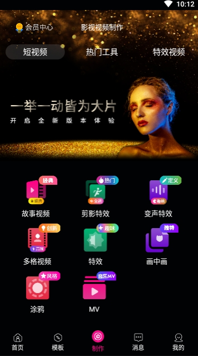 影视视频制作