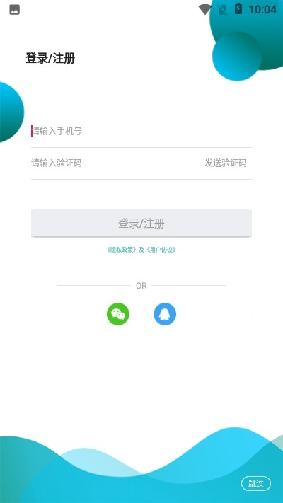 微信加密锁