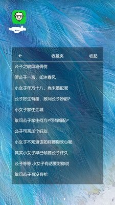 歪比语音