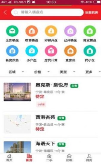 房天眼