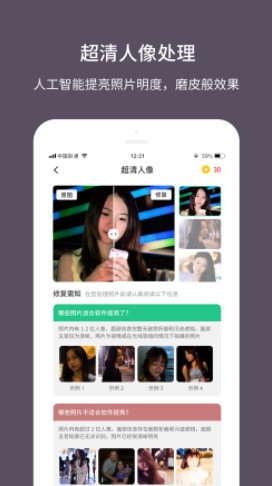 老照片修复大师