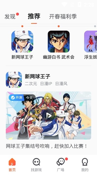 影牙游戏