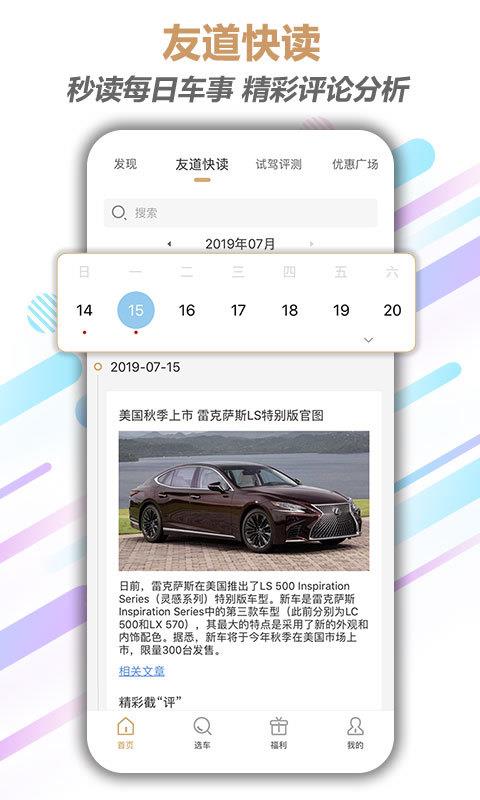 友道汽车