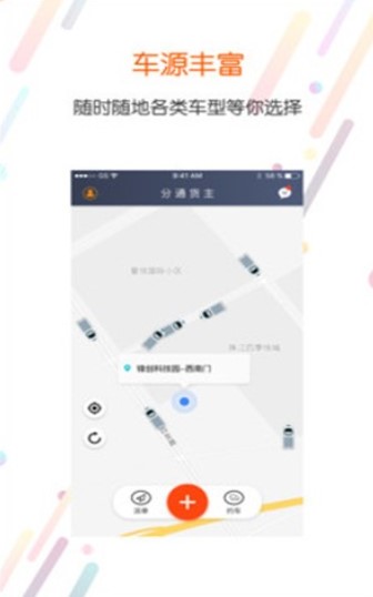 分通物流