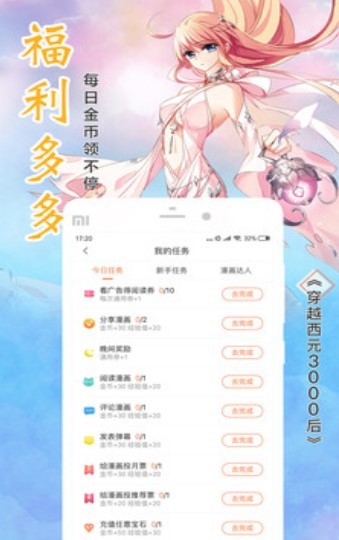 笨熊漫画