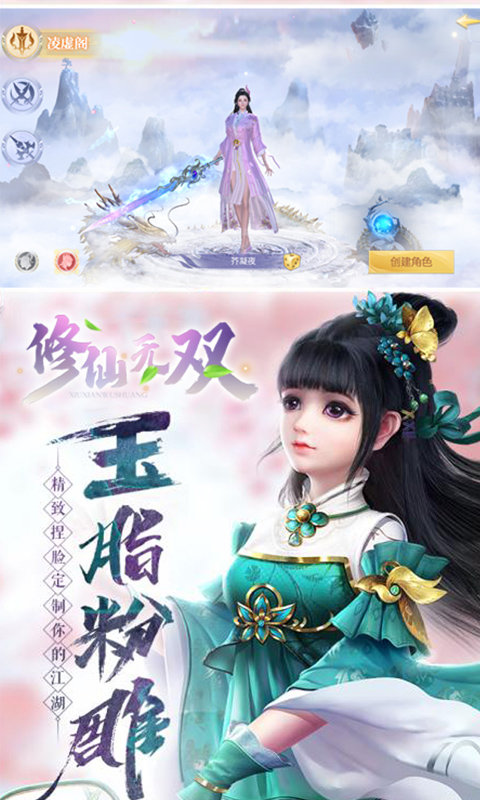 修仙无双ios版