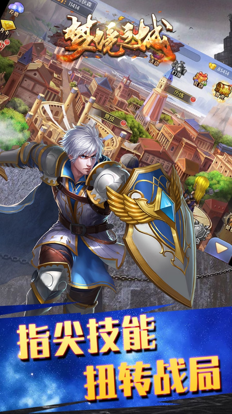 梦境之城ios版