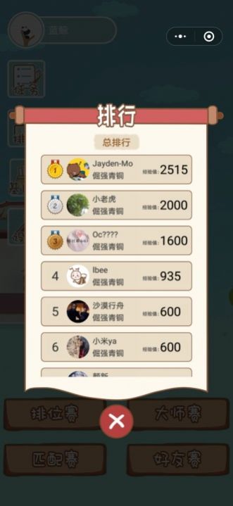 非遗王者游戏