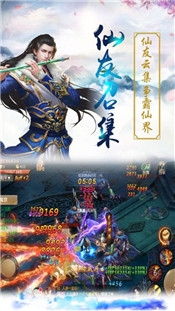 剑道仙劫游戏
