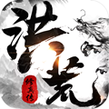 洪荒修真传