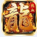 龙腾传奇