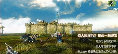 上古世纪手机版