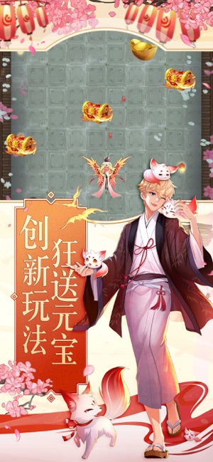 御灵魂使手游