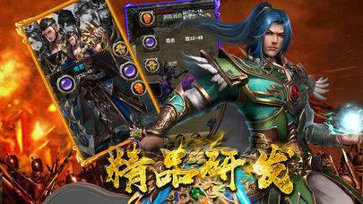 斩魔契约传奇