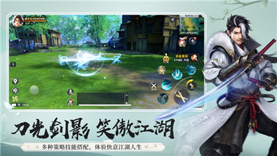 龙武真武侠真江湖
