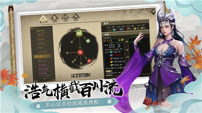 仙缘传奇记