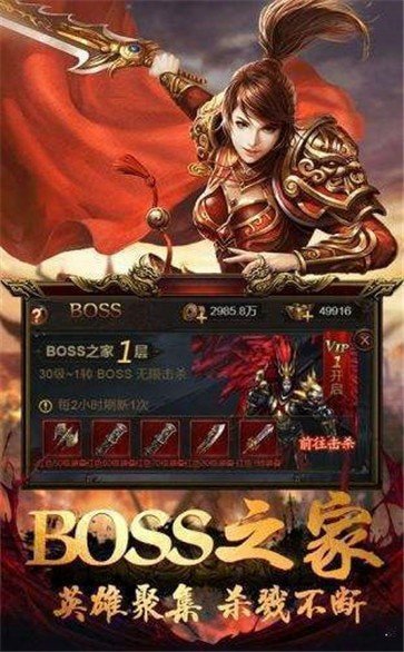 荣耀征程热血传奇