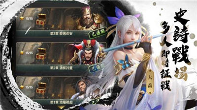 一代枭雄霸业