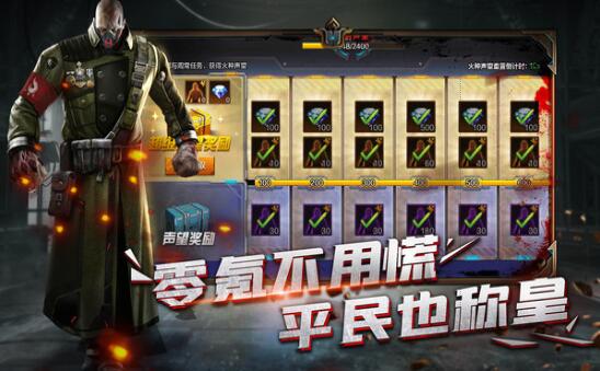 末日雄师守望游戏