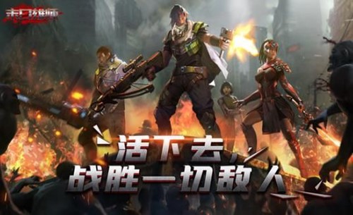 末日雄师守望