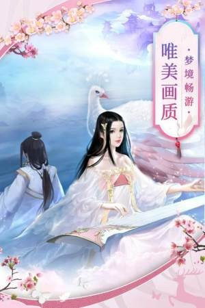 缥缈梦仙传